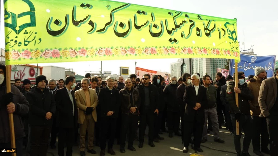حضور پرشور اساتید، کارکنان و دانشجومعلمان دانشگاه فرهنگیان استان کردستان در راهپیمایی 22 بهمن 21