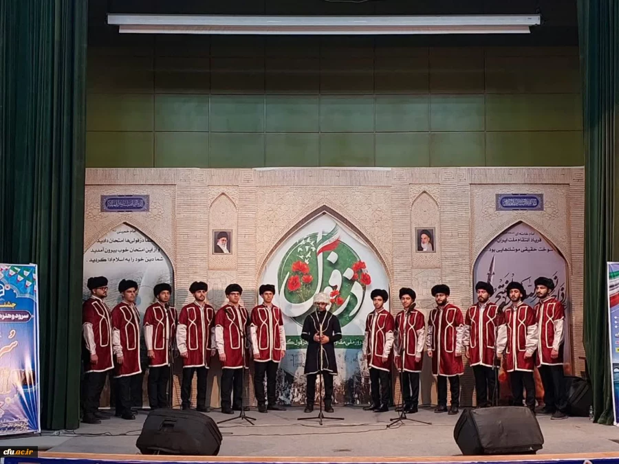 آغاز چهارمین جشنواره ملی سرود و هنرهای نمایشی دانشجومعلمان کشور در دزفول 12