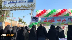 حضور مسئولین، کارکنان و دانشجومعلمان دانشگاه فرهنگیان سراسر کشور 8