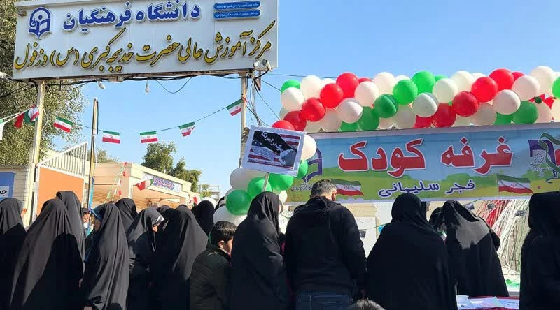 حضور مسئولین، کارکنان و دانشجومعلمان دانشگاه فرهنگیان سراسر کشور 8