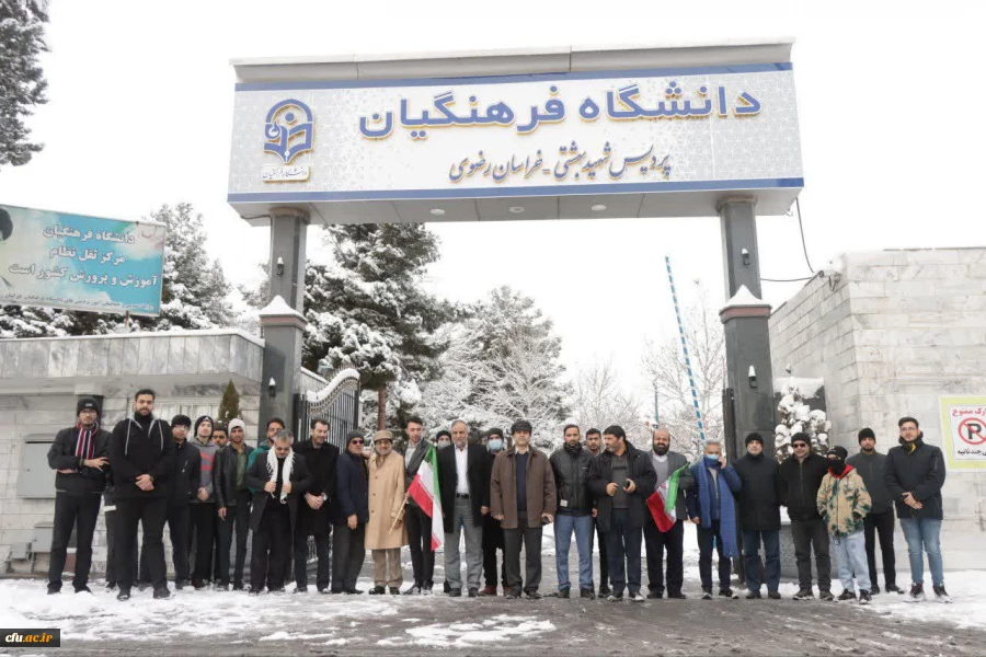 حضور مسئولین، کارکنان و دانشجومعلمان دانشگاه فرهنگیان سراسر کشور 23