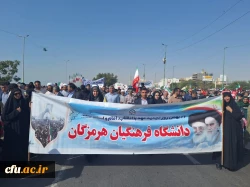 حضور مسئولین، کارکنان و دانشجومعلمان دانشگاه فرهنگیان سراسر کشور 28