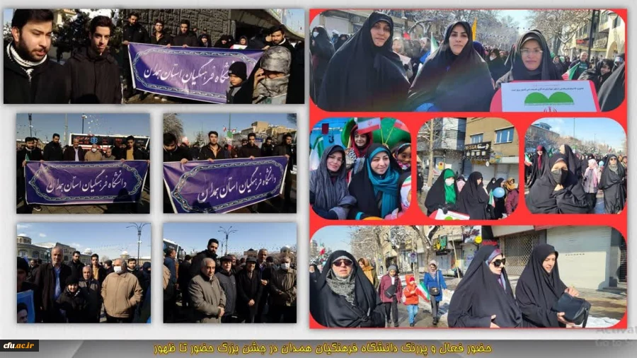 حضور مسئولین، کارکنان و دانشجومعلمان دانشگاه فرهنگیان سراسر کشور 42