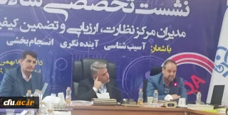 مدیرکل حراست دانشگاه فرهنگیان:

تاکید بر امنیت روانی و پیشگیری از تخلفات 