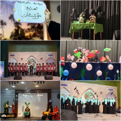 در حال برگزاری به میزبانی استان خوزستان:

آغاز چهارمین جشنواره ملی سرود و هنرهای نمایشی دانشجومعلمان