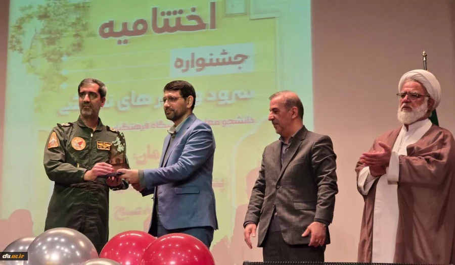 اختتامیه جشنواره سرود و هنرهای نمایشی دانشگاه فرهنگیان در دزفول برگزار شد. 3