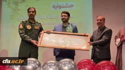 اختتامیه جشنواره سرود و هنرهای نمایشی دانشگاه فرهنگیان در دزفول برگزار شد. 4