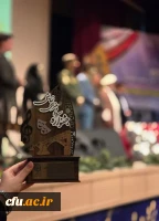 اختتامیه جشنواره سرود و هنرهای نمایشی دانشگاه فرهنگیان در دزفول برگزار شد. 7