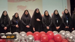 اختتامیه جشنواره سرود و هنرهای نمایشی دانشگاه فرهنگیان در دزفول برگزار شد. 18