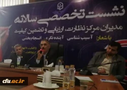 نقش کلیدی مرکز نظارت در تصمیم گیری های دانشگاه 2