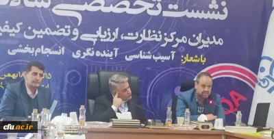 مدیرکل حراست دانشگاه فرهنگیان:

تاکید بر امنیت روانی و پیشگیری از تخلفات