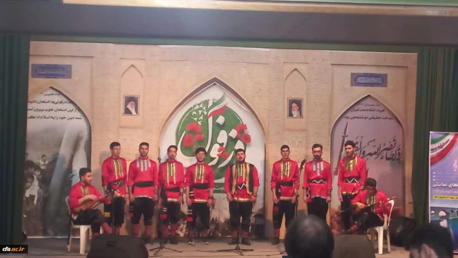 همزمان با چهل و ششمین سالروز پیروزی انقلاب اسلامی، جشنواره سرود و هنرهای نمایشی دانشجومعلمان سراسر کشور در شهر دزفول برگزار شد. 11