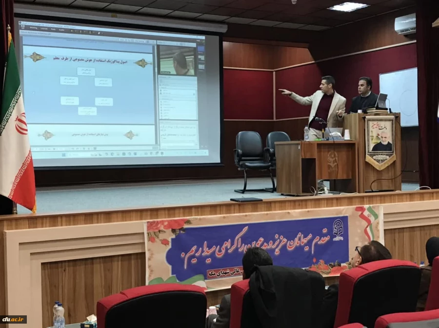 دوره کشوری توانمندسازی اعضای هیئت علمی دانشگاه فرهنگیان، با عنوان «ابزارها و قابلیت های هوش مصنوعی در آموزش و یادگیری» 3