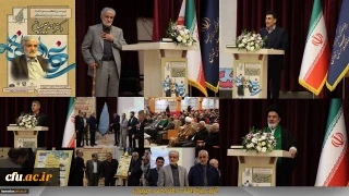 به همت اداره کل فرهنگ و ارشاد اسلامی همدان و همکاری دانشگاه فرهنگیان انجام شد:

آئین نکوداشت و تقدیر از تلاش های احمد حبیبیان در دانشگاه فرهنگیان همدان