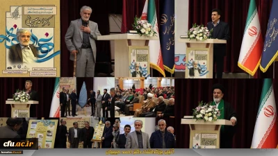 به همت اداره کل فرهنگ و ارشاد اسلامی همدان و همکاری دانشگاه فرهنگیان انجام شد:

آئین نکوداشت و تقدیر از تلاش های احمد حبیبیان در دانشگاه فرهنگیان همدان