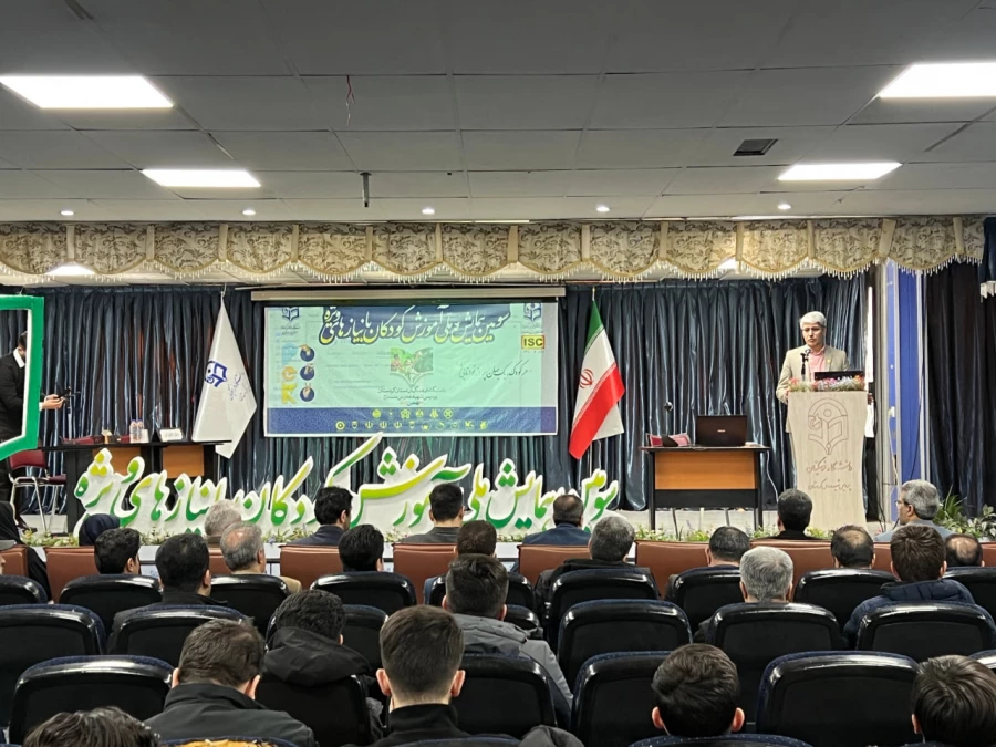 سومین همایش ملی آموزش کودکان با نیازهای ویژه 3