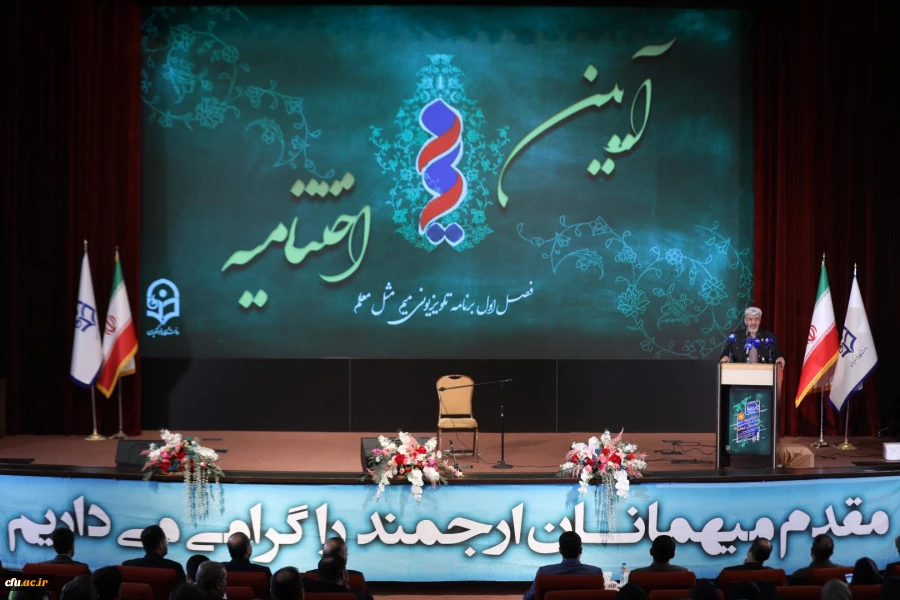 آیین اختتامیه برنامه تلویزیونی ''میم مثل معلم'' به میزبانی دانشگاه فرهنگیان 4