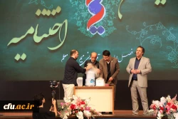 آیین اختتامیه برنامه تلویزیونی ''میم مثل معلم'' به میزبانی دانشگاه فرهنگیان 17