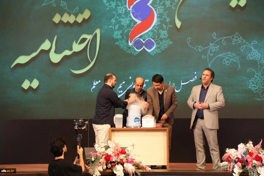 آیین اختتامیه برنامه تلویزیونی ''میم مثل معلم'' به میزبانی دانشگاه فرهنگیان 17