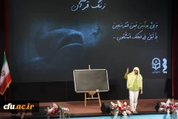 آیین اختتامیه برنامه تلویزیونی ''میم مثل معلم'' به میزبانی دانشگاه فرهنگیان 21