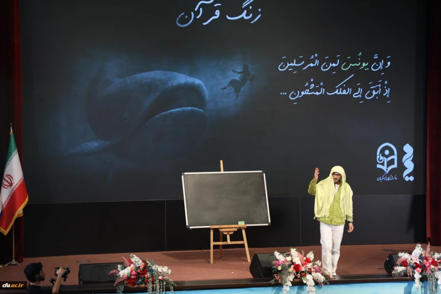آیین اختتامیه برنامه تلویزیونی ''میم مثل معلم'' به میزبانی دانشگاه فرهنگیان 21