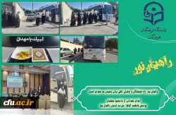 نخستین کاروان دانشجو معلمان دانشگاه فرهنگیان هرمزگان با حضور 324نفر، به اردوی راهیان نور اعزام شدند.  2