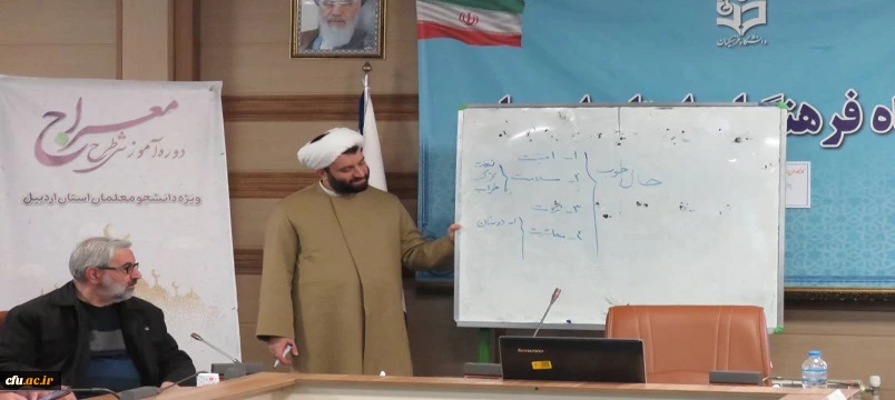 دوره آموزشی-تربیتی «معراج» ویژه ورودی های  ۱۴۰۳