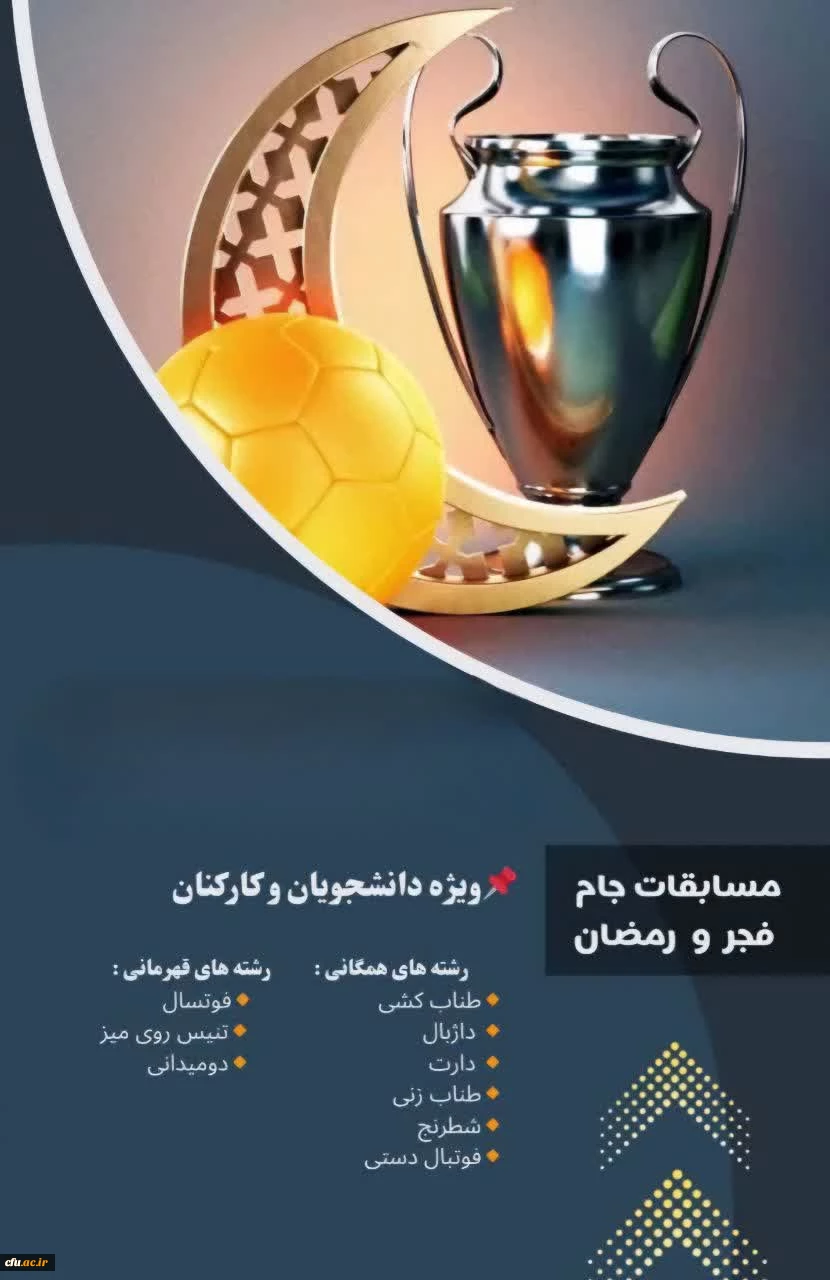 معاونت امور دانشجومعلمان عنوان کرد. 3