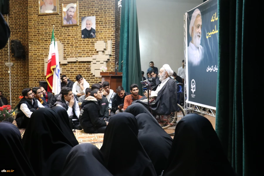 گفت و گوی صمیمانه حجت الاسلام و المسلمین قرائتی با دانشجومعلمان دانشگاه فرهنگیان کرمان  14