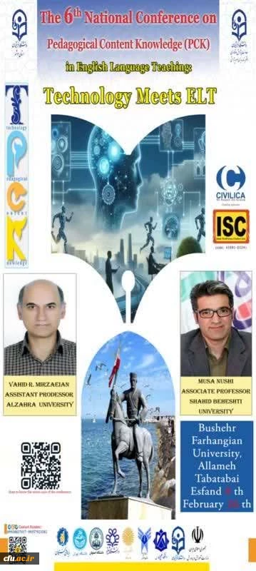 دانشگاه فرهنگیان استان بوشهر برگزار می کند: 2