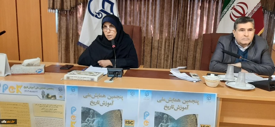  برگزاری پنجمین همایش ملی دانش موضوعی،تربیتی آموزش تاریخ  2