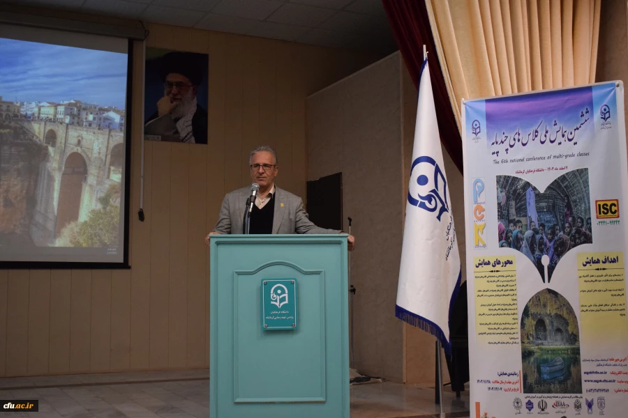 برگزاری ششمین همایش ملی کلاس های چندپایه (PCK) به میزبانی دانشگاه فرهنگیان کرمانشاه
 6