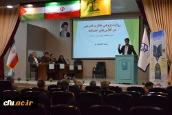 برگزاری ششمین همایش ملی کلاس های چندپایه (PCK) به میزبانی دانشگاه فرهنگیان کرمانشاه
 6