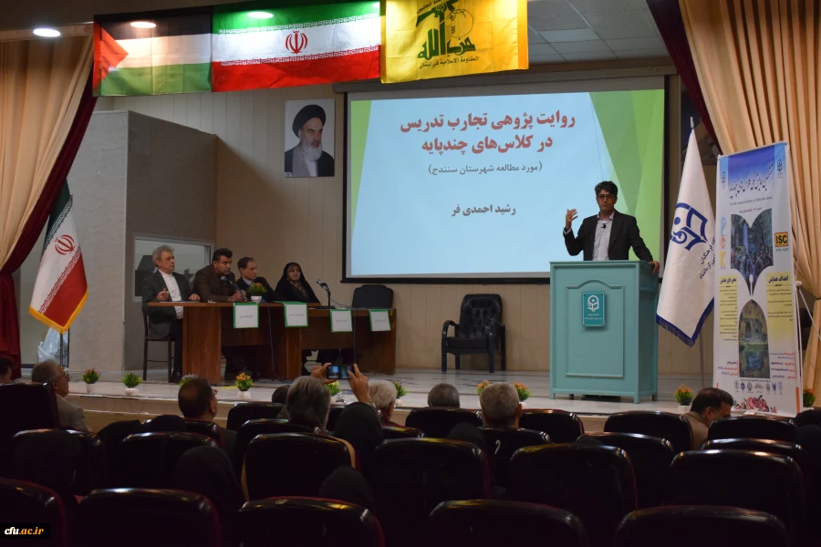 برگزاری ششمین همایش ملی کلاس های چندپایه (PCK) به میزبانی دانشگاه فرهنگیان کرمانشاه
 6