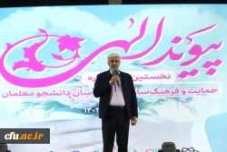 جشن ازدواج ۱۵۰ زوج دانشجومعلم با عنوان «پیوند الهی» 12