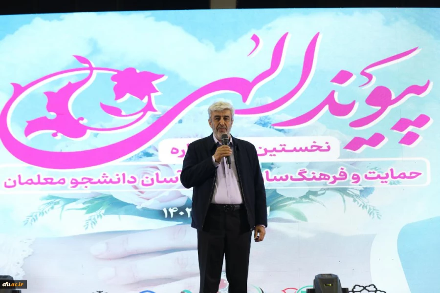 جشن ازدواج ۱۵۰ زوج دانشجومعلم با عنوان «پیوند الهی» 12