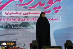 جشن ازدواج ۱۵۰ زوج دانشجومعلم با عنوان «پیوند الهی» 17