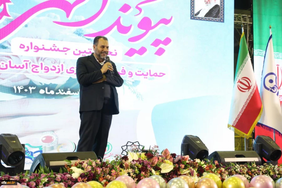 جشن ازدواج ۱۵۰ زوج دانشجومعلم با عنوان «پیوند الهی» 19