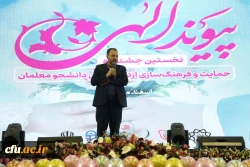 جشن ازدواج ۱۵۰ زوج دانشجومعلم با عنوان «پیوند الهی» 20