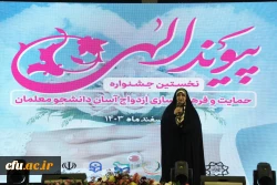 جشن ازدواج ۱۵۰ زوج دانشجومعلم با عنوان «پیوند الهی» 31