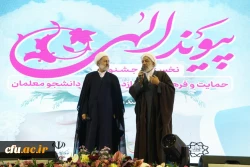 جشن ازدواج ۱۵۰ زوج دانشجومعلم با عنوان «پیوند الهی» 33