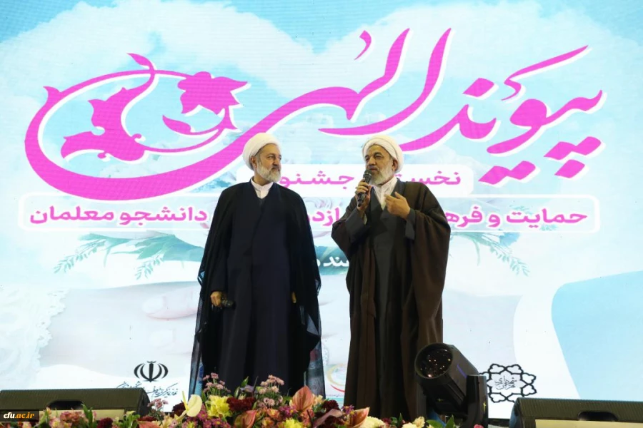 جشن ازدواج ۱۵۰ زوج دانشجومعلم با عنوان «پیوند الهی» 33