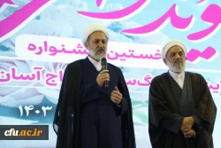 جشن ازدواج ۱۵۰ زوج دانشجومعلم با عنوان «پیوند الهی» 35