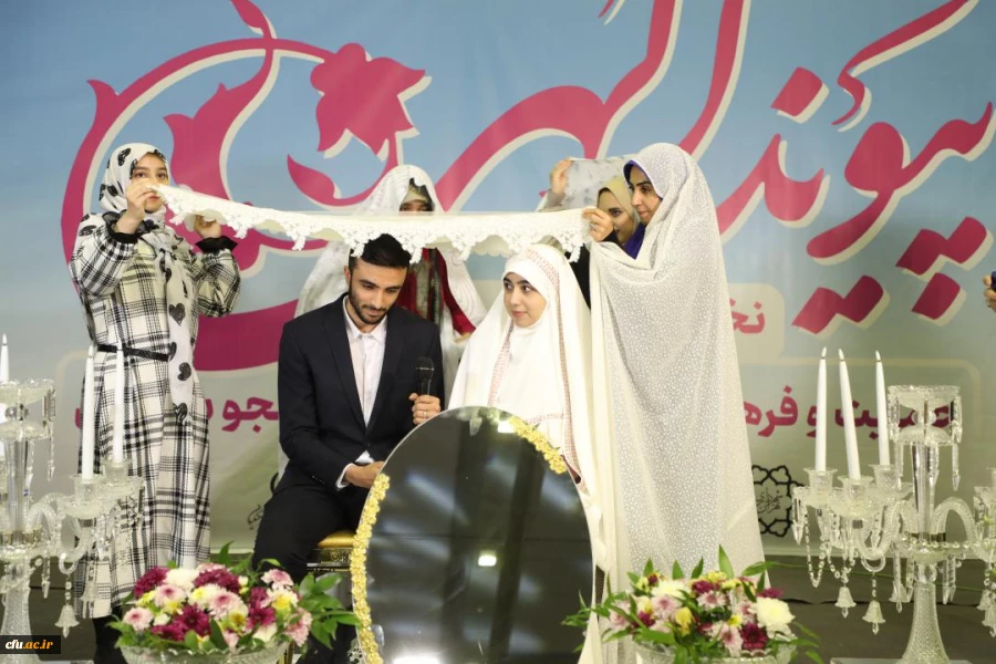 جشن ازدواج ۱۵۰ زوج دانشجومعلم با عنوان «پیوند الهی» 36
