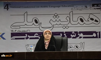 با حضور حمیدرضا ابراهیمی معاون فرهنگی تربیتی دانشگاه برگزار شد:

همایش ملی آموزش زبان عربی به میزبانی استان قم