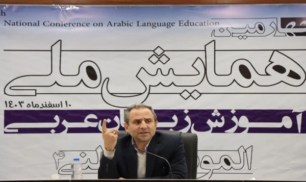 همایش ملی آموزش زبان عربی به میزبانی استان قم 6