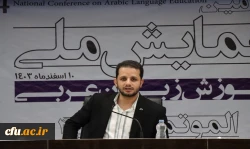 همایش ملی آموزش زبان عربی به میزبانی استان قم 9