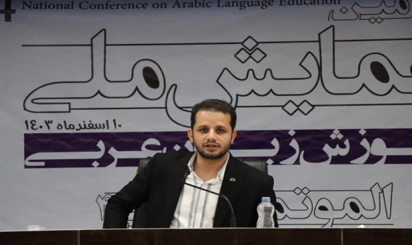 همایش ملی آموزش زبان عربی به میزبانی استان قم 9