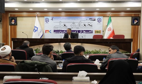 همایش ملی آموزش زبان عربی به میزبانی استان قم 10