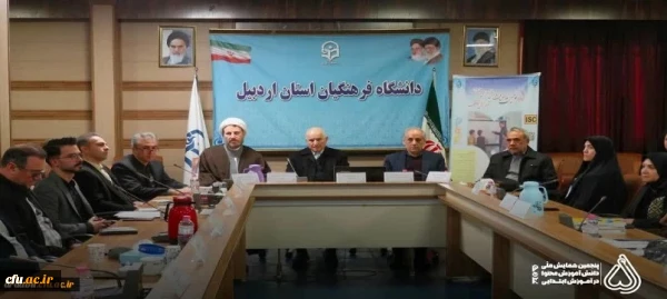  پنجمین همایش ملی «دانش آموزش محتوا در آموزش ابتدایی» به میزبانی دانشگاه فرهنگیان استان اردبیل